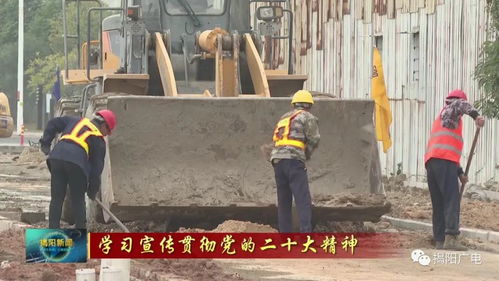 揭陽(yáng) 鉚足干勁 重大工程項(xiàng)目建設(shè)提速提效